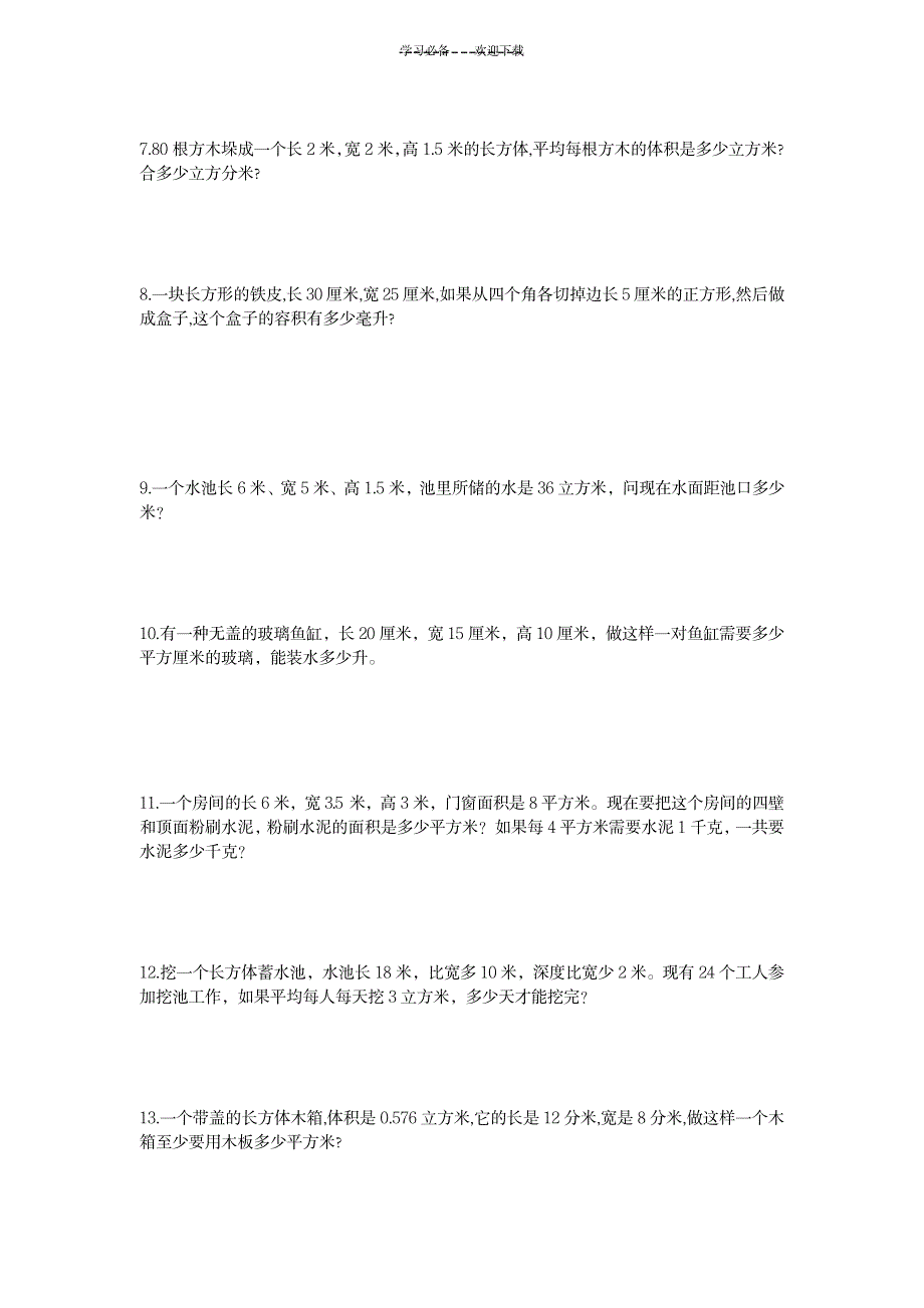 新人教版_第一节_腔肠动物和扁形动物_教案(自制)_通信电子-光网络传输_第2页