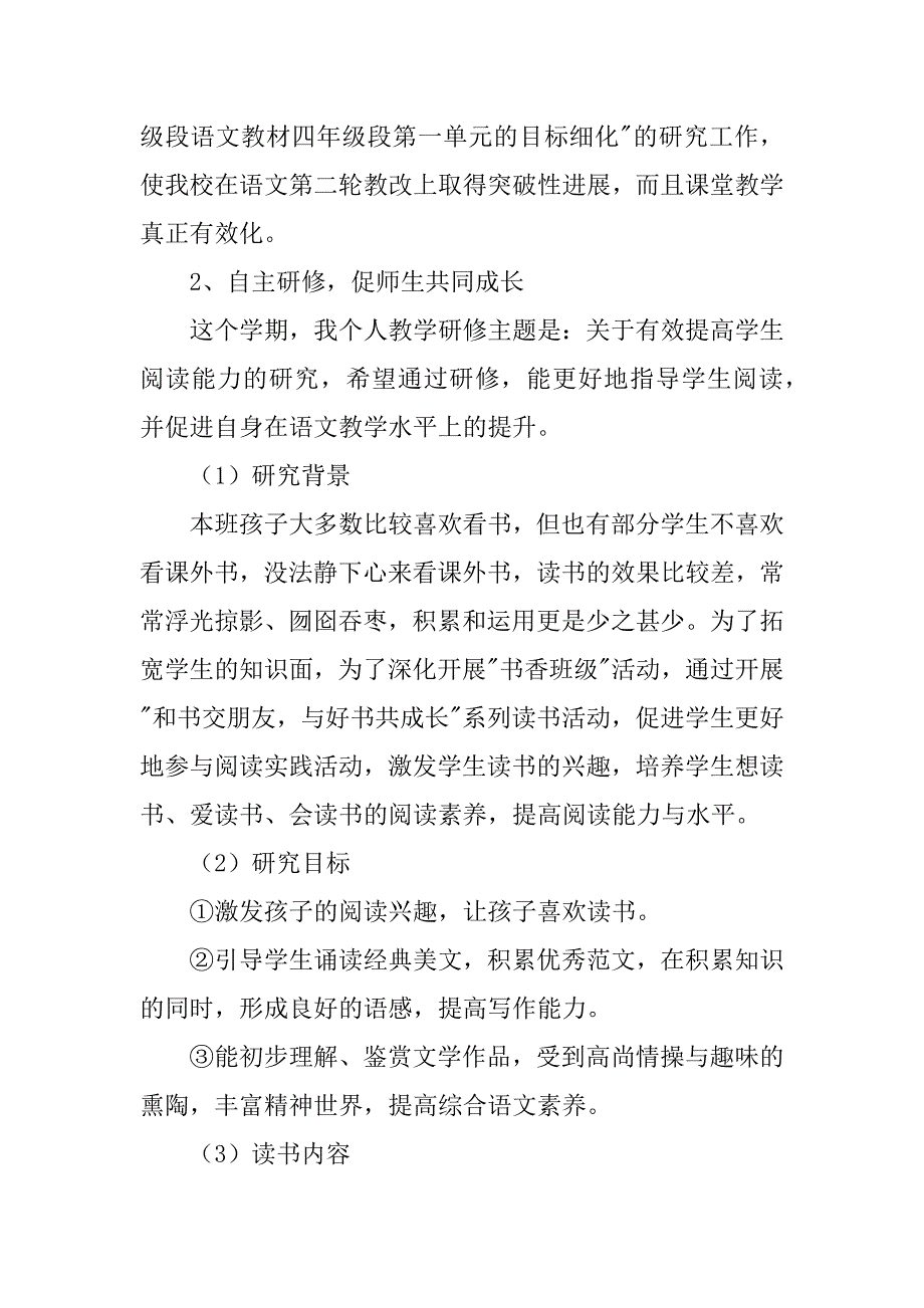 有关培训计划方案6篇(关于培训方案)_第2页