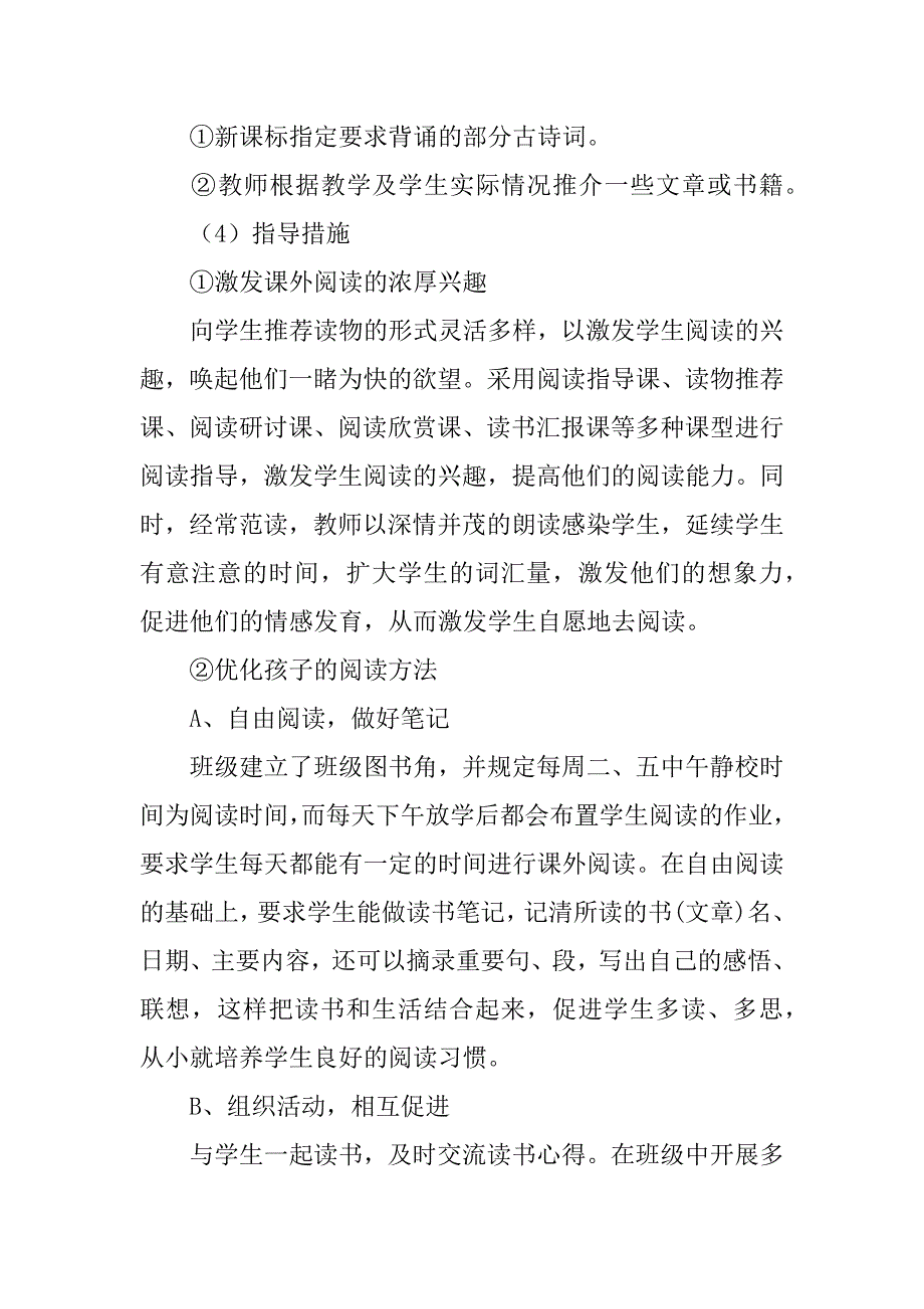 有关培训计划方案6篇(关于培训方案)_第3页