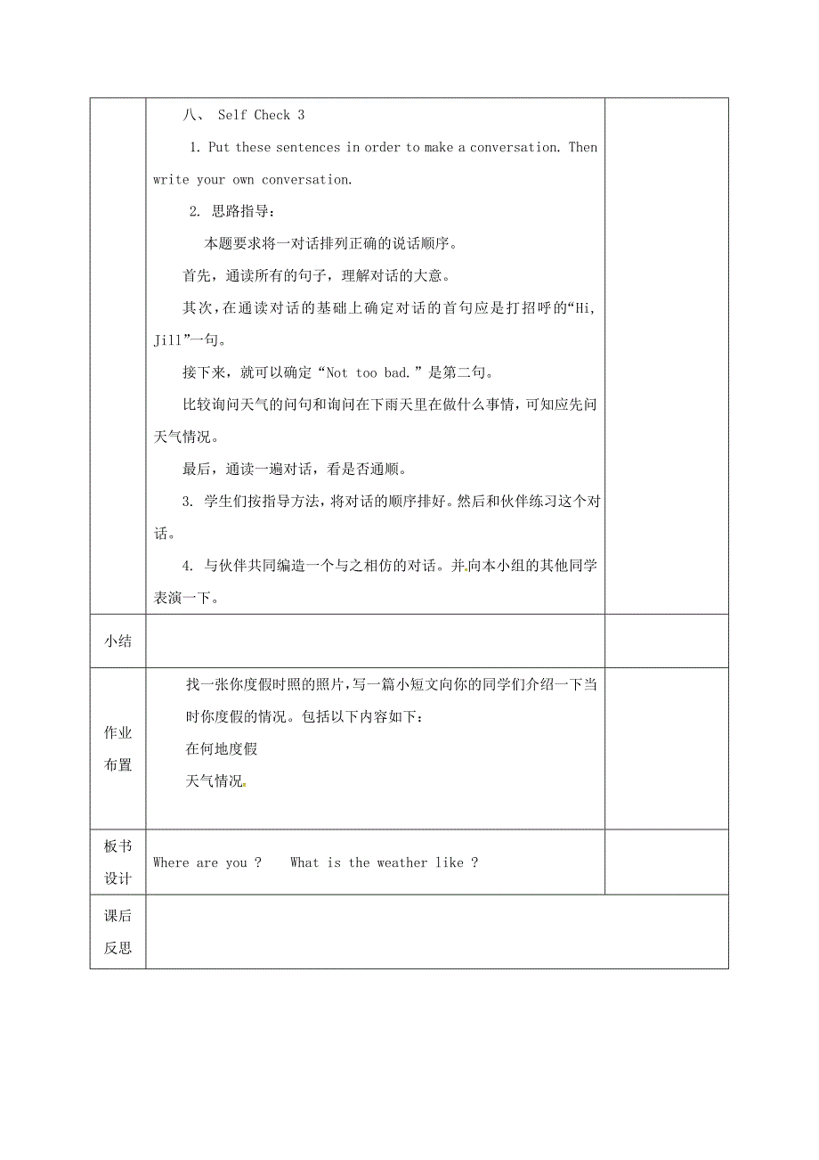 七年级英语下册Unit7It’sraining第4课时SectionB3aSelfCheck教案人教新目标版精修版_第4页