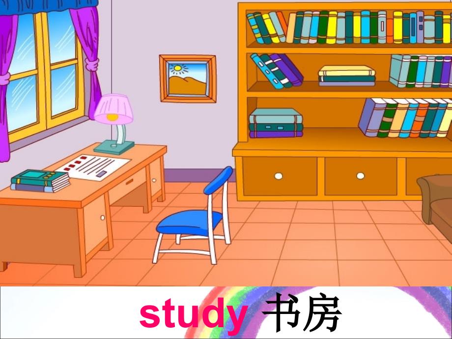 小学人教英语上下册Unit6MyHomeLesson3课件2公开课教案教学设计课件测试_第4页