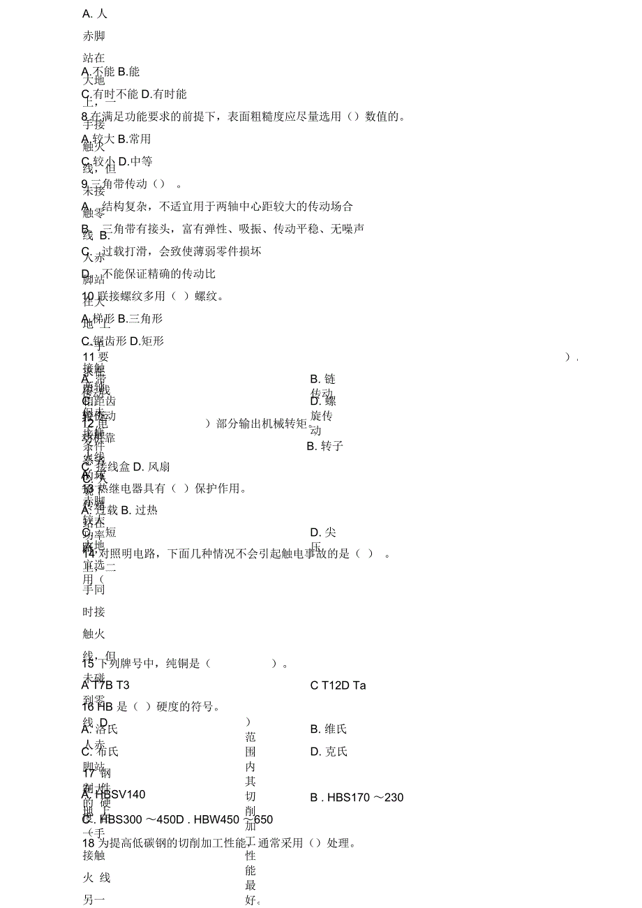 国家职业资格考试_第2页