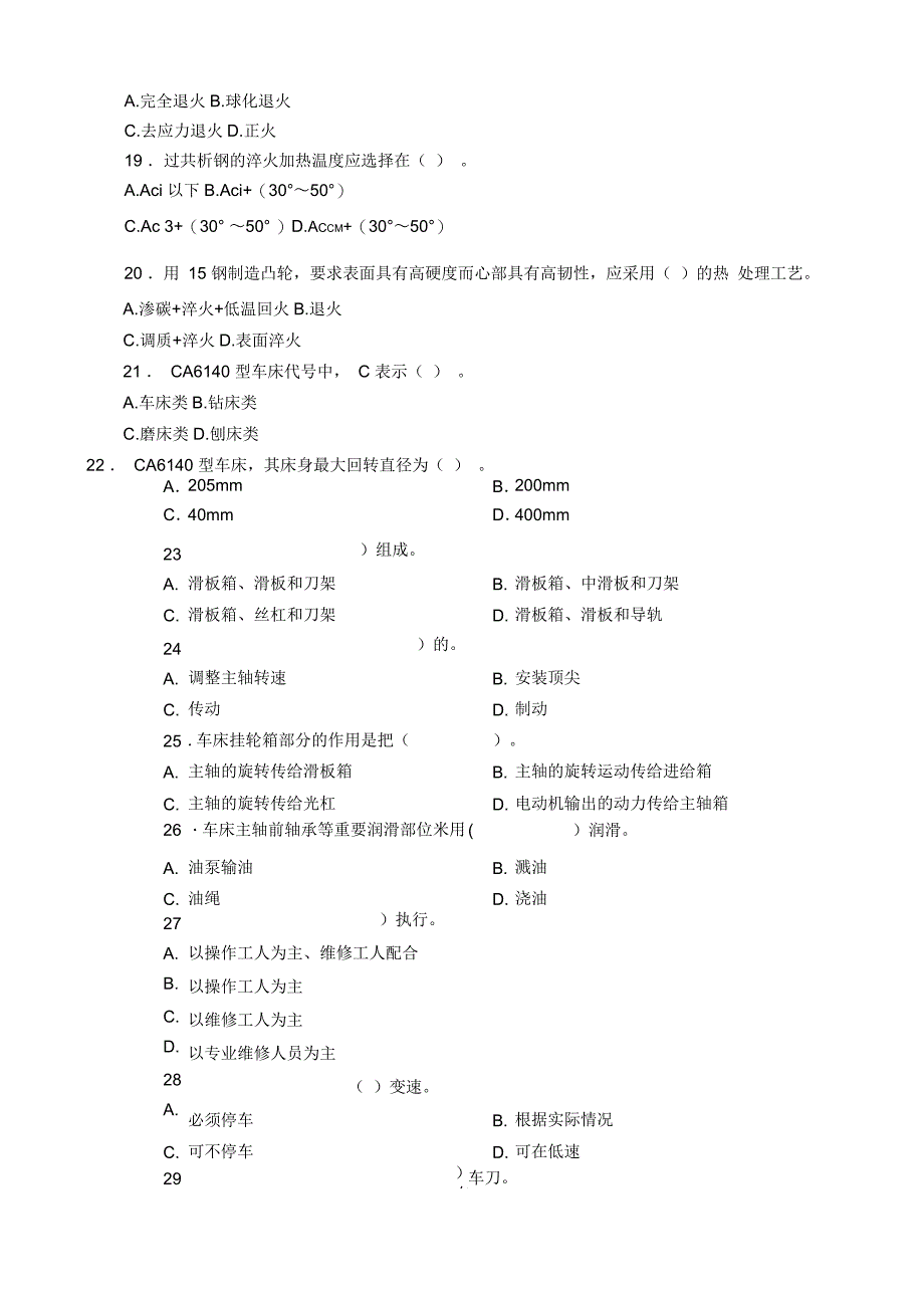 国家职业资格考试_第3页