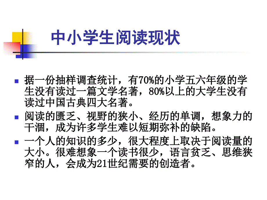 总课题组执行组长郝少林沈阳_第3页