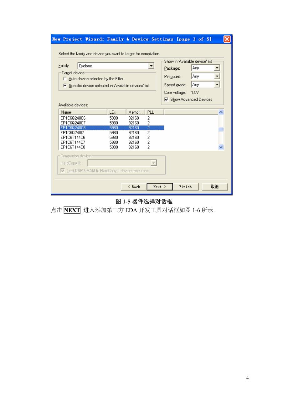 实验一--1位全加器电路设计.doc_第4页