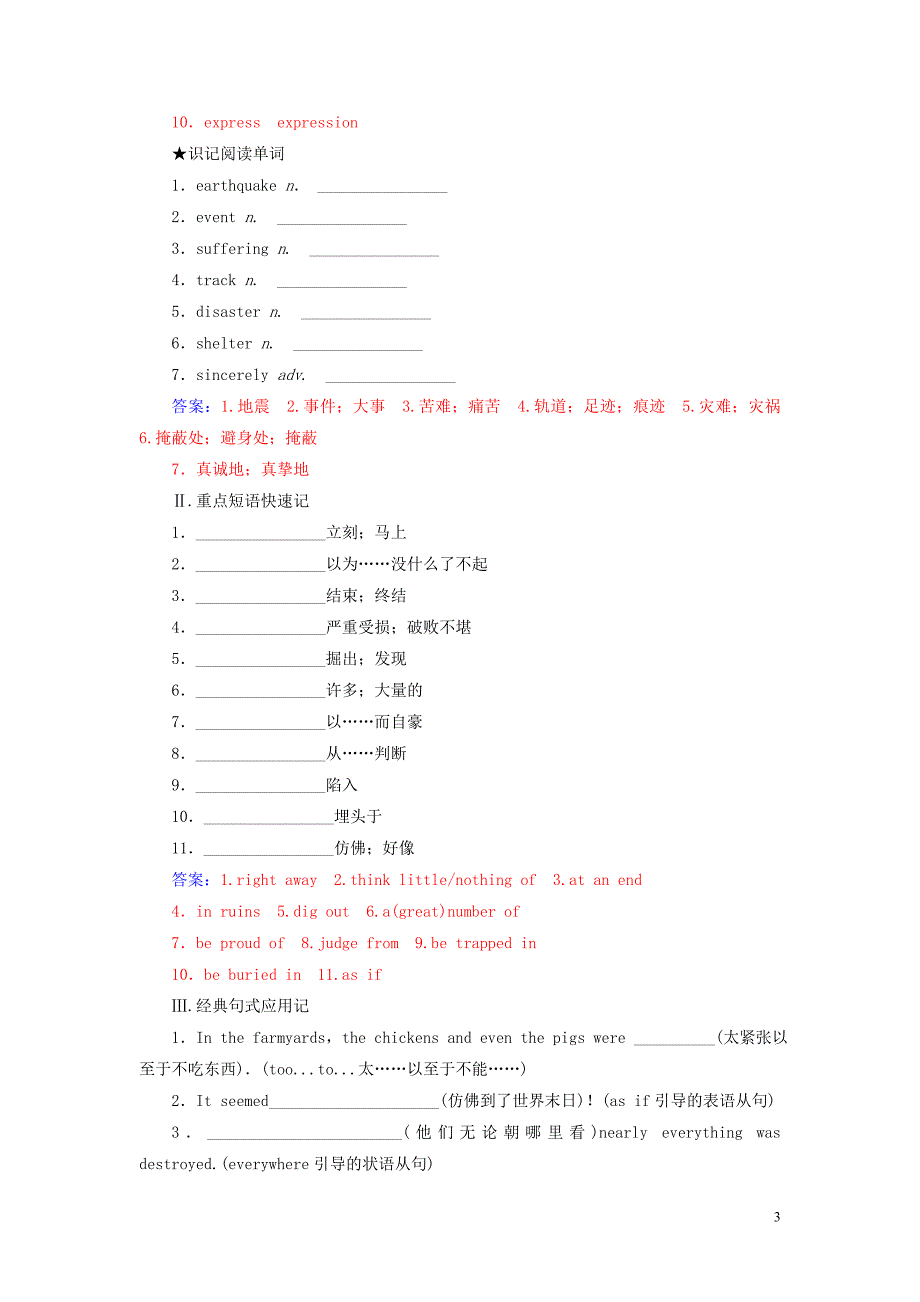 2019秋高中英语 Unit 4 Earthquakes练习（含解析）新人教版必修1_第3页