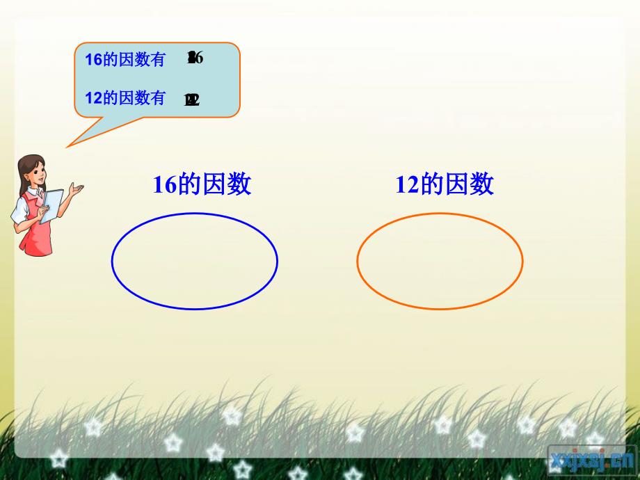 人教版五年级数学下册第四单元_最大公因数(2)_第3页