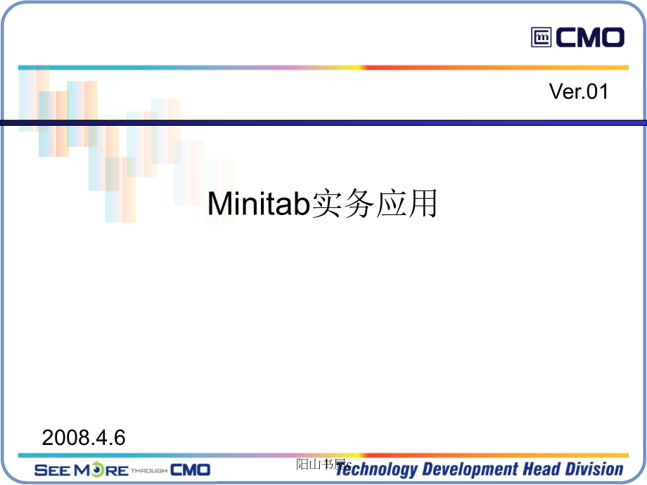 MINITAB学习指南[行业特制]_第1页