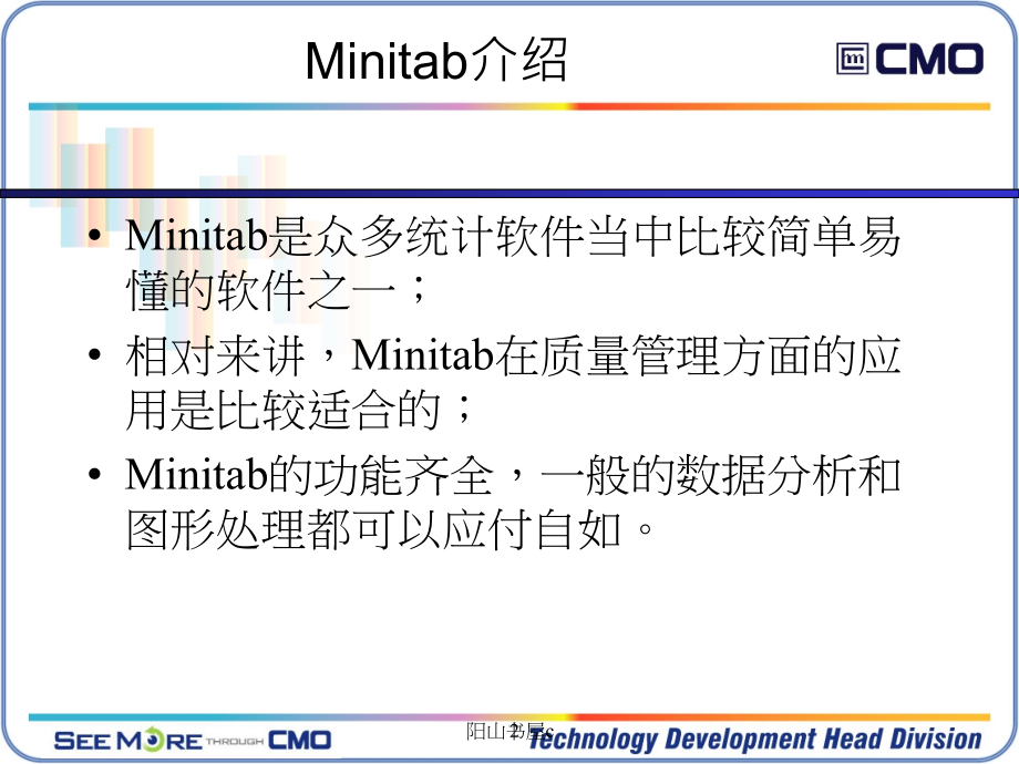 MINITAB学习指南[行业特制]_第2页