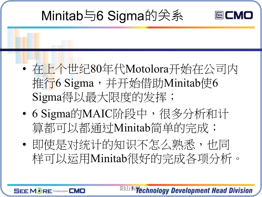 MINITAB学习指南[行业特制]_第3页