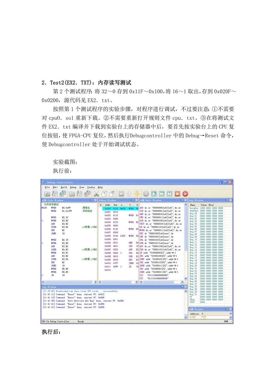 系统结构 第三、四次实验.doc_第3页