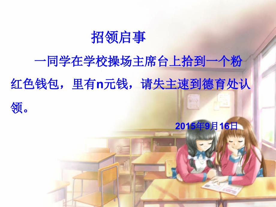 五年级数学上册课件5.1用字母表示数43人教版14张PPT_第2页