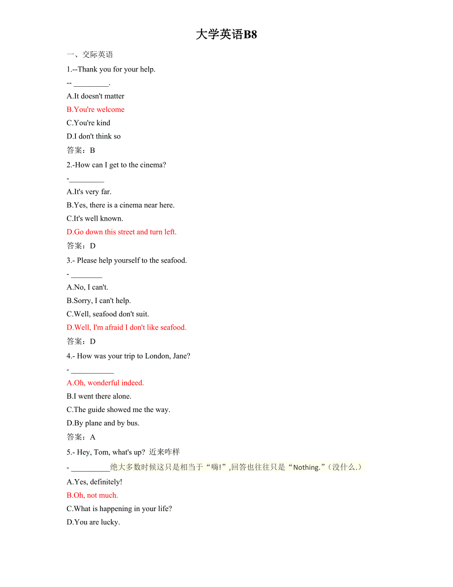 大学英语B试题十八_第1页