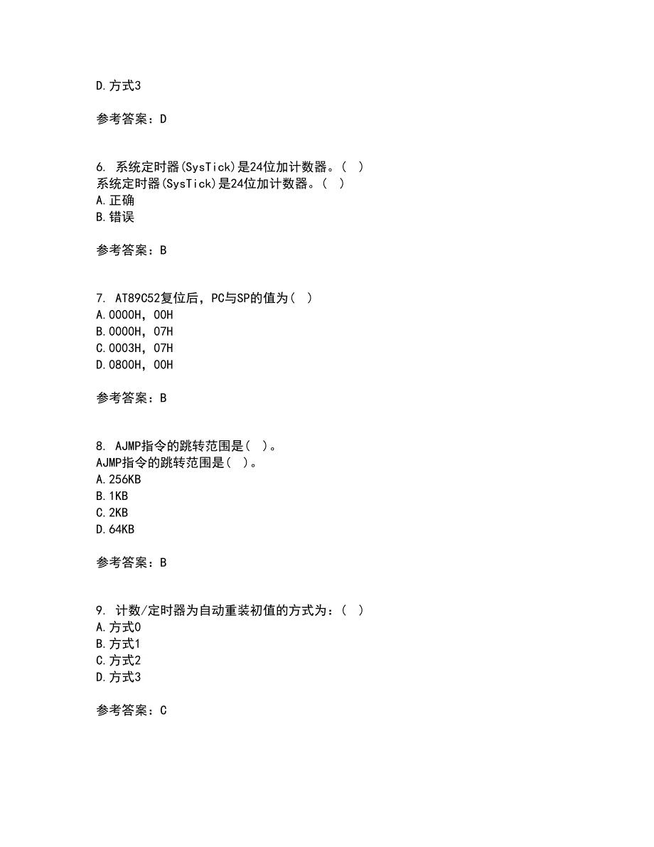 大连理工大学21春《单片机原理及应用》离线作业2参考答案70_第2页