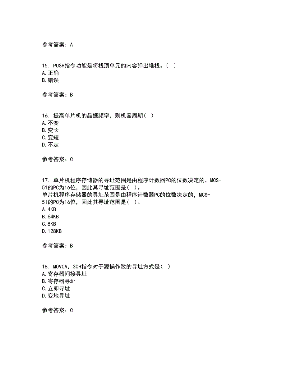 大连理工大学21春《单片机原理及应用》离线作业2参考答案70_第4页