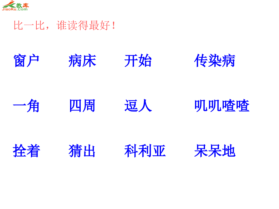 22窗前的气球 (2)_第4页