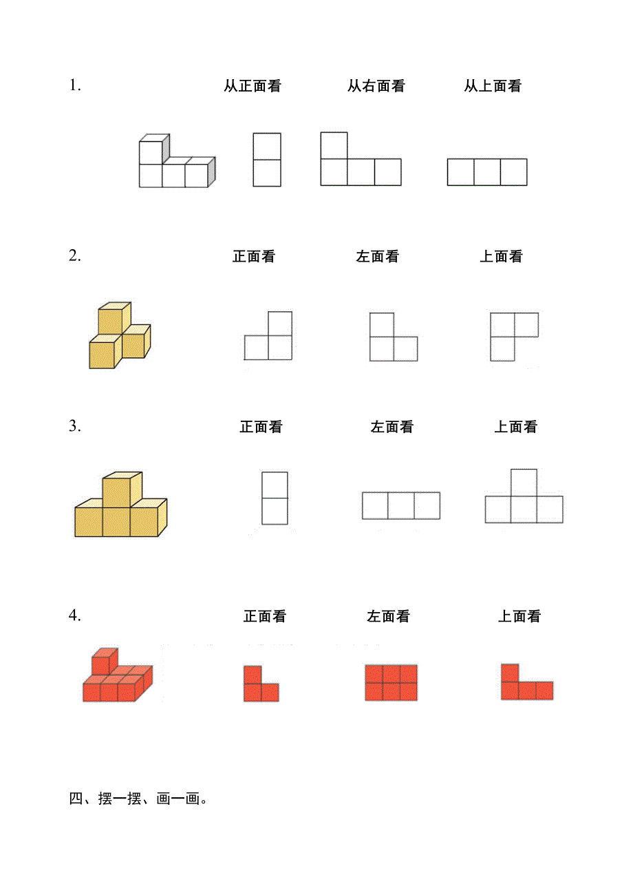 人教五年级数学下册测试题(全套) （精选可编辑）.DOCX_第3页