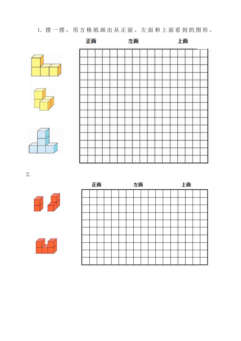 人教五年级数学下册测试题(全套) （精选可编辑）.DOCX_第4页