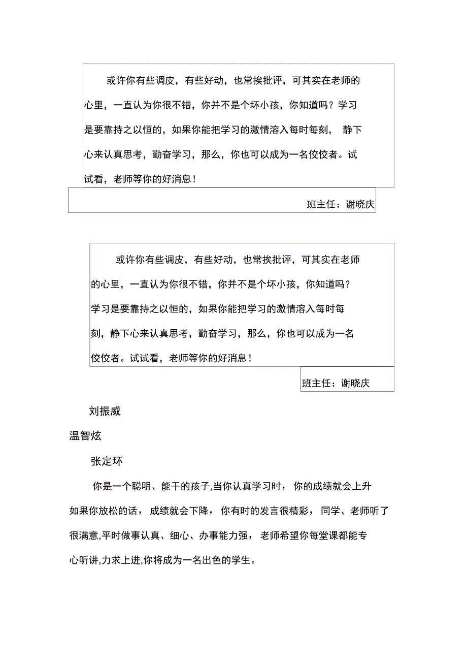 或许你有些调皮_第1页