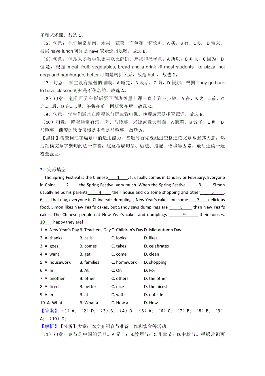 【英语】英语七年级英语上册完形填空专题经典.doc_第2页