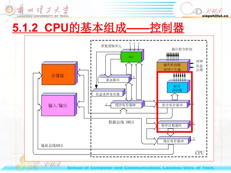 第五中央处理器_第4页