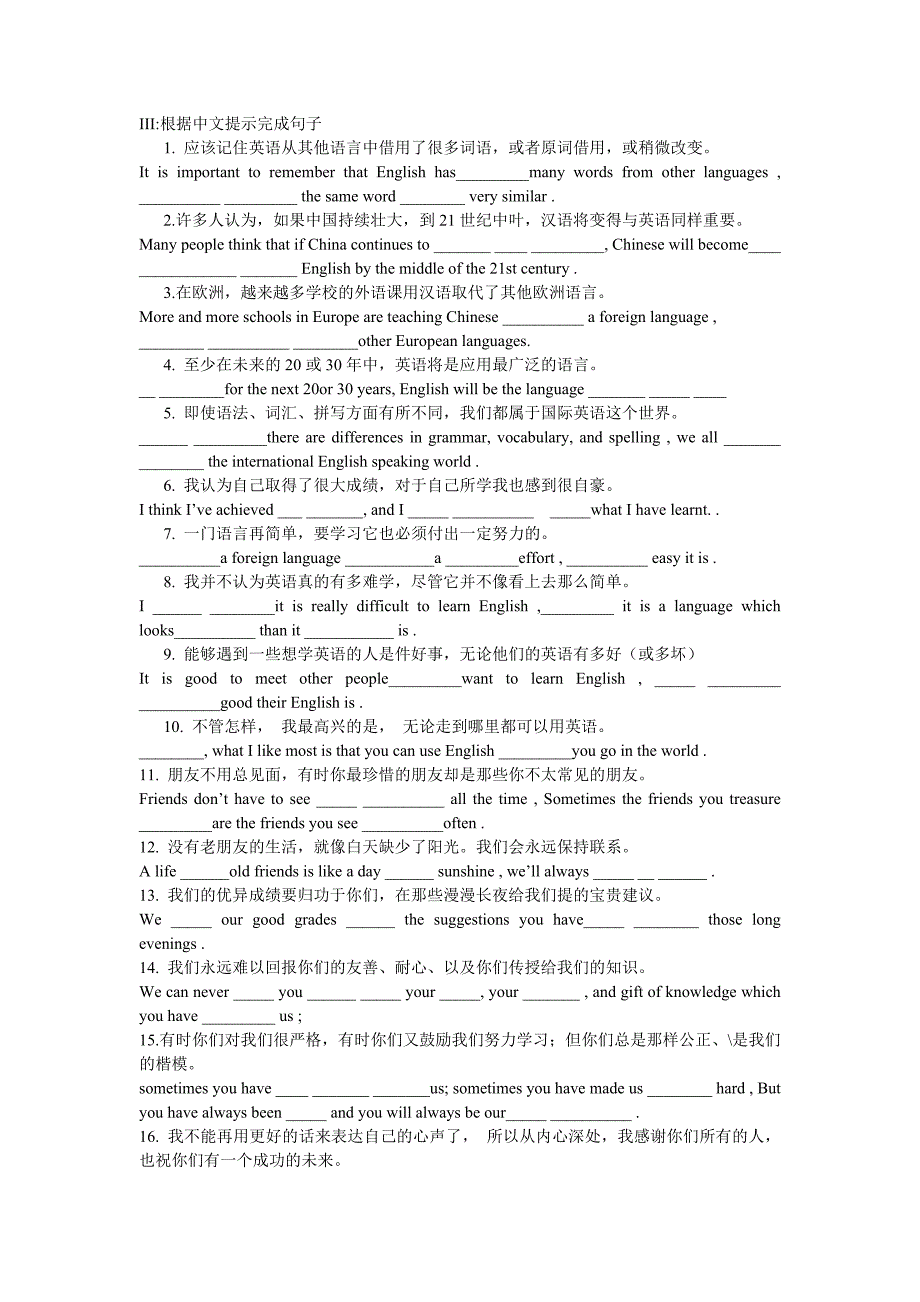 九年级下册Moudle9-10.doc_第2页