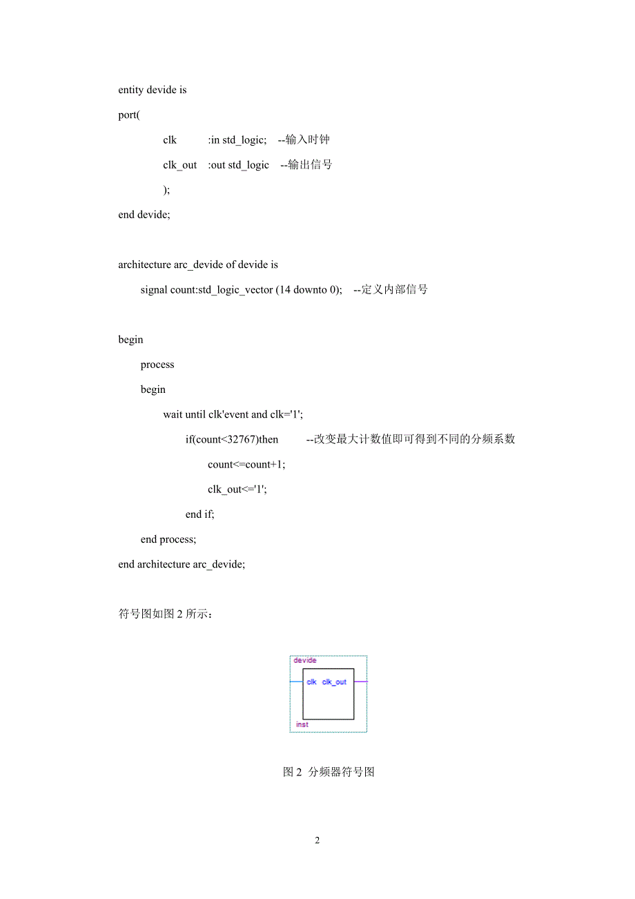 EDA实验报告60S电子闹钟_第3页