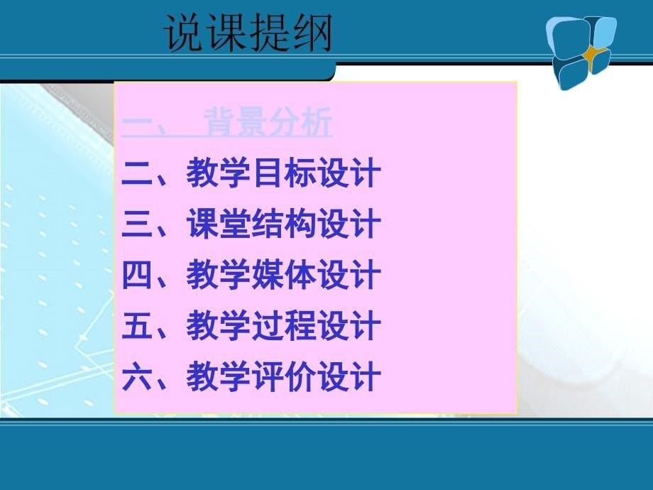 241《平面向量数量积的物理背景及其含义》课件（新人教必修4）_第5页