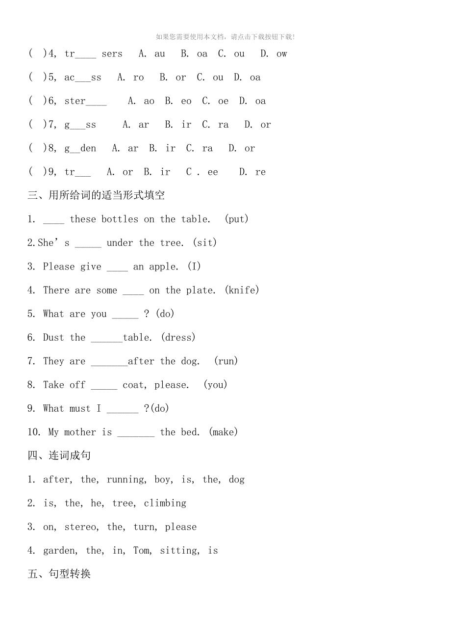 新概念第一册一课一练31--60课_第2页