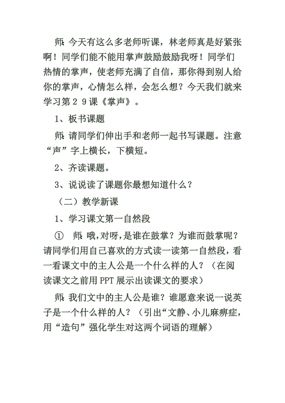 微课案例_第2页