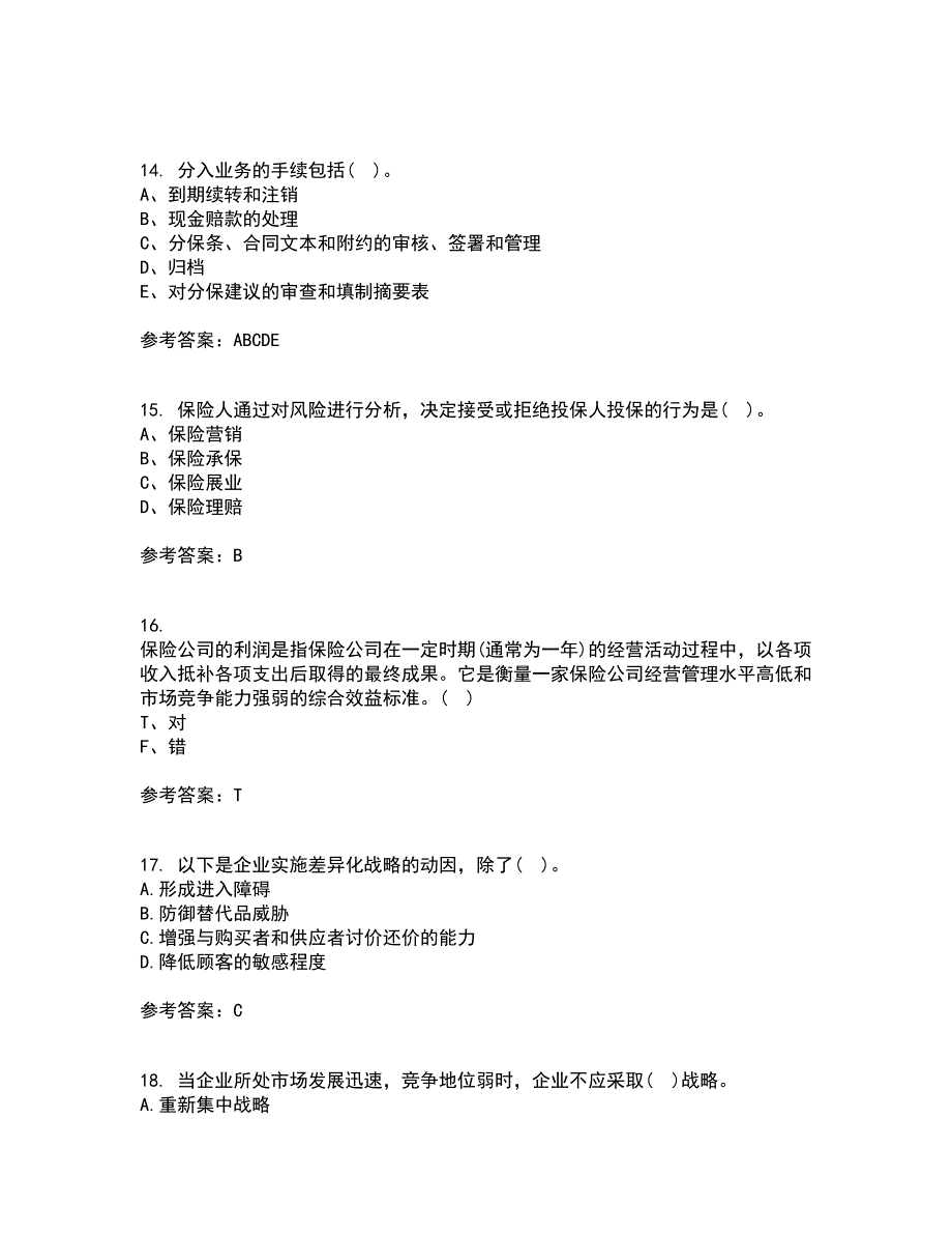 南开大学21秋《公司战略》在线作业二答案参考34_第4页