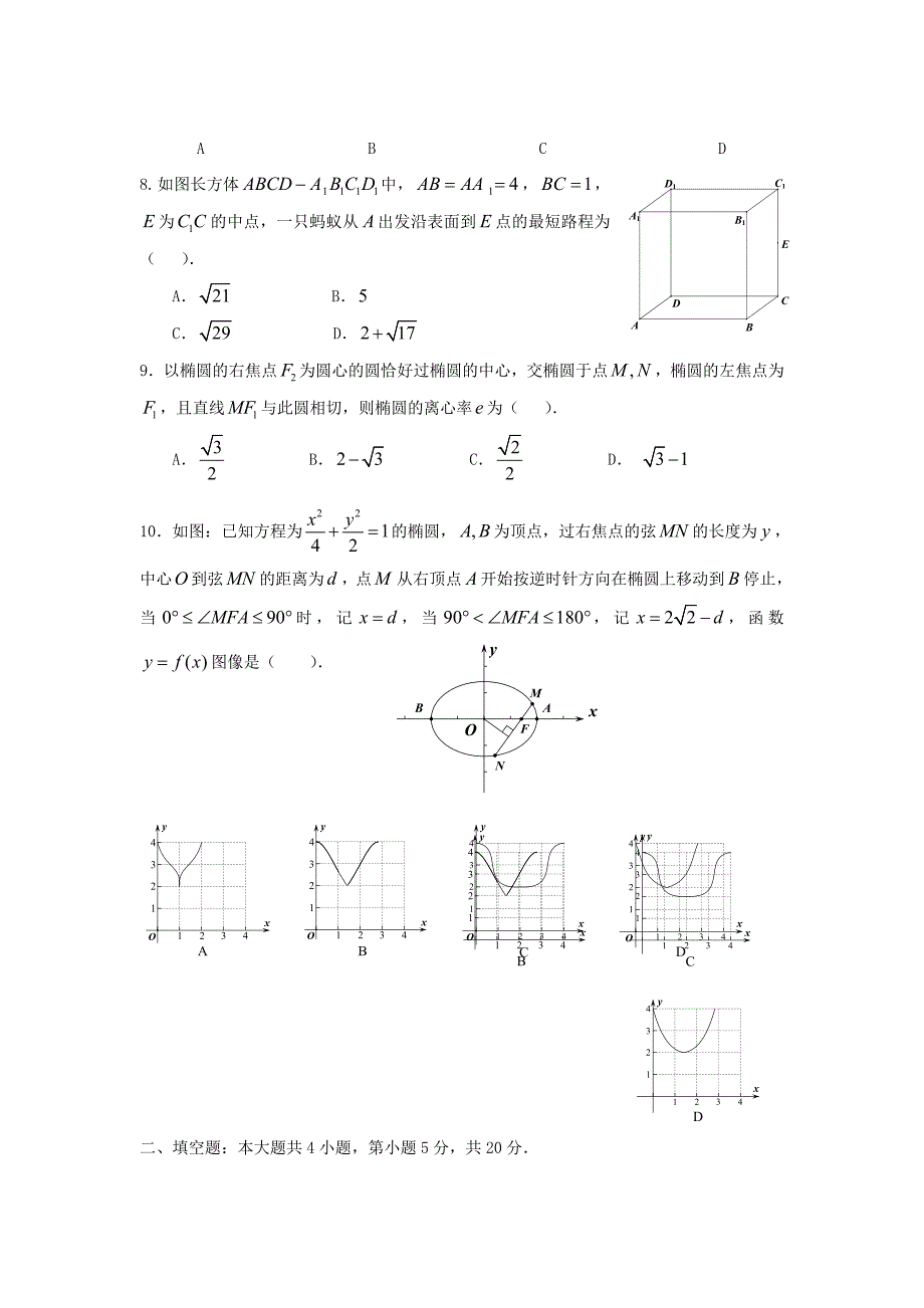 江西省景德镇市2013届高三数学上学期第二次质检试题 理 新人教A版_第2页