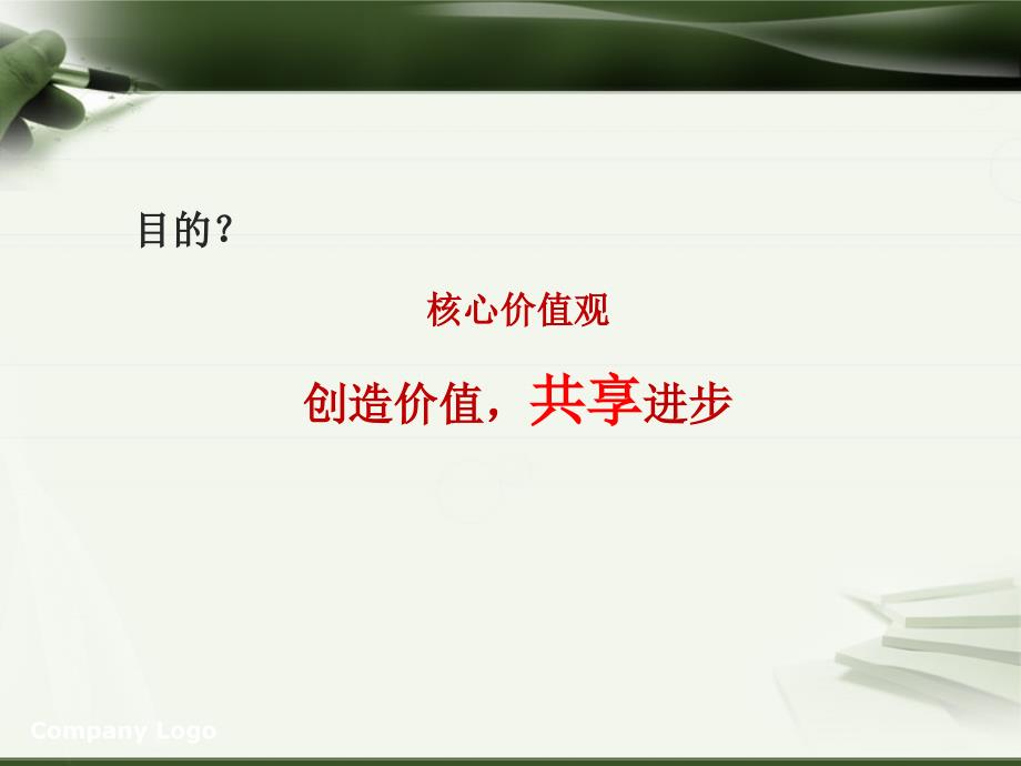 内训师那些公开的秘密完整版_第3页