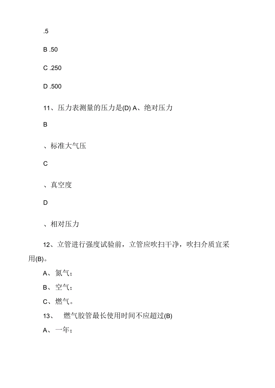 中石化安全培训考试试题及答案安全教育培训考试试题及答案_第4页