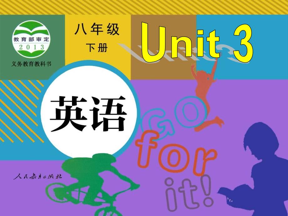 八年级下册Unit3sectionA1a2d_第1页