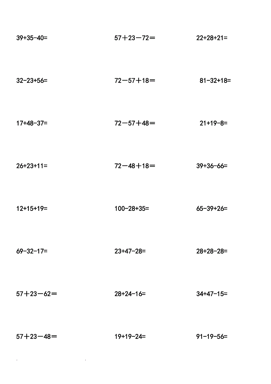 小学一年级数学100以内加减混合习题_第1页