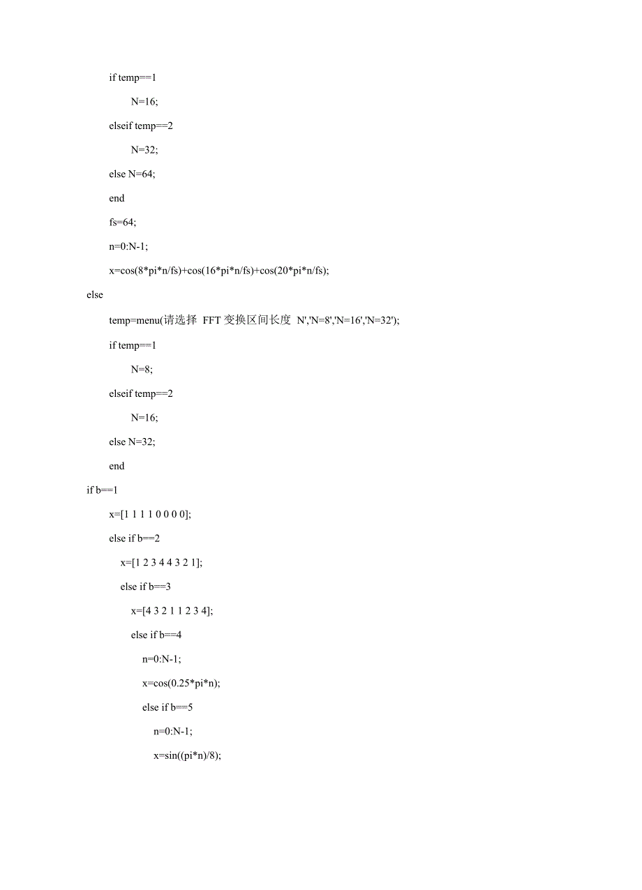 用FFT做谱分析_第3页