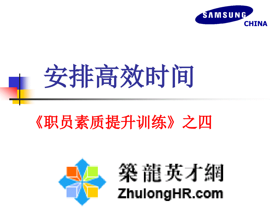 知识产权与知识产权体系知识产权业务分析_第1页