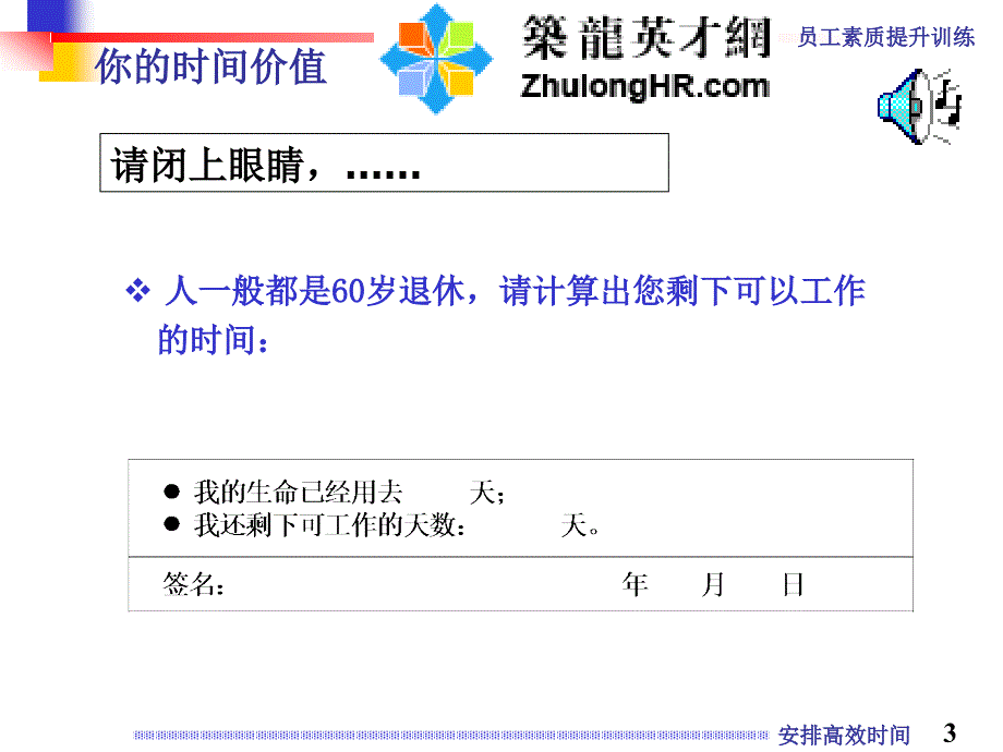 知识产权与知识产权体系知识产权业务分析_第3页