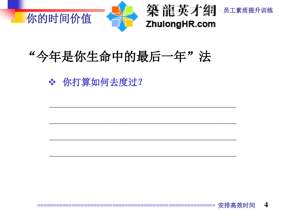 知识产权与知识产权体系知识产权业务分析_第4页