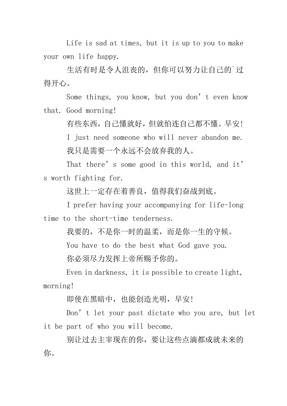 早上简短的正能量英语问候语大全.doc_第3页