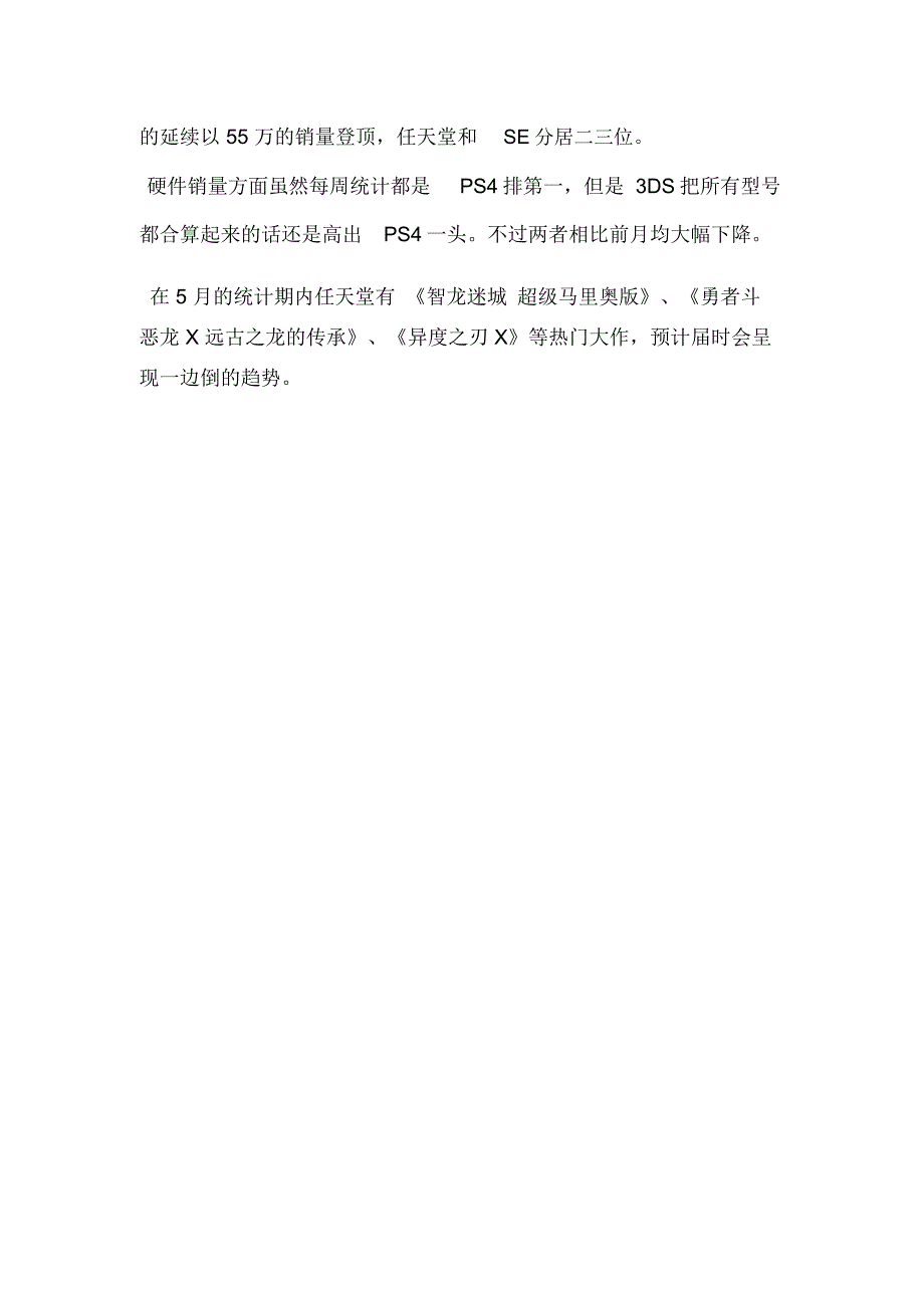 微信朋友圈推送广告调查报告_第4页