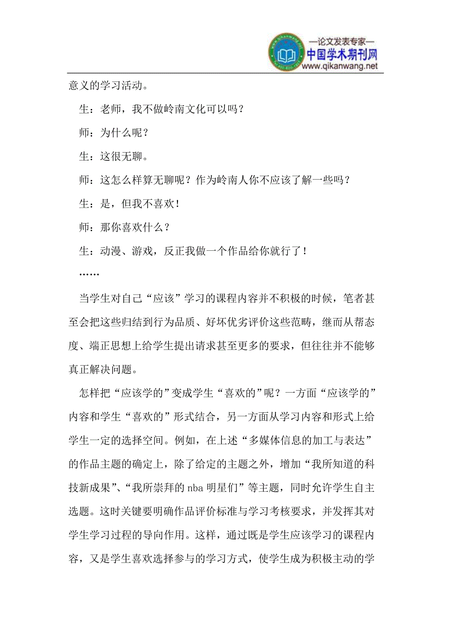 教会学生学习.doc_第3页