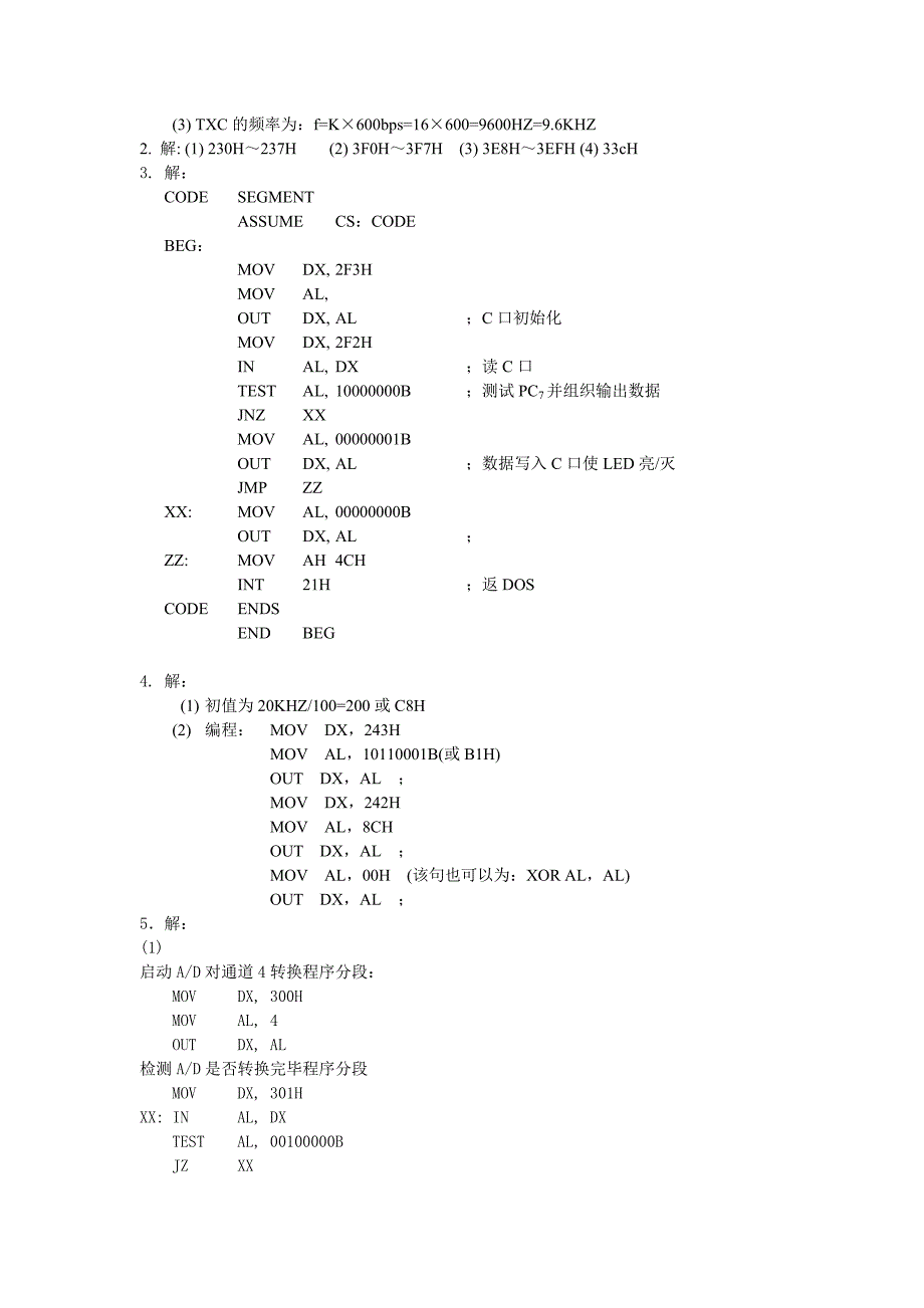 微机原理及应用期末试卷大全(有答案).doc_第4页