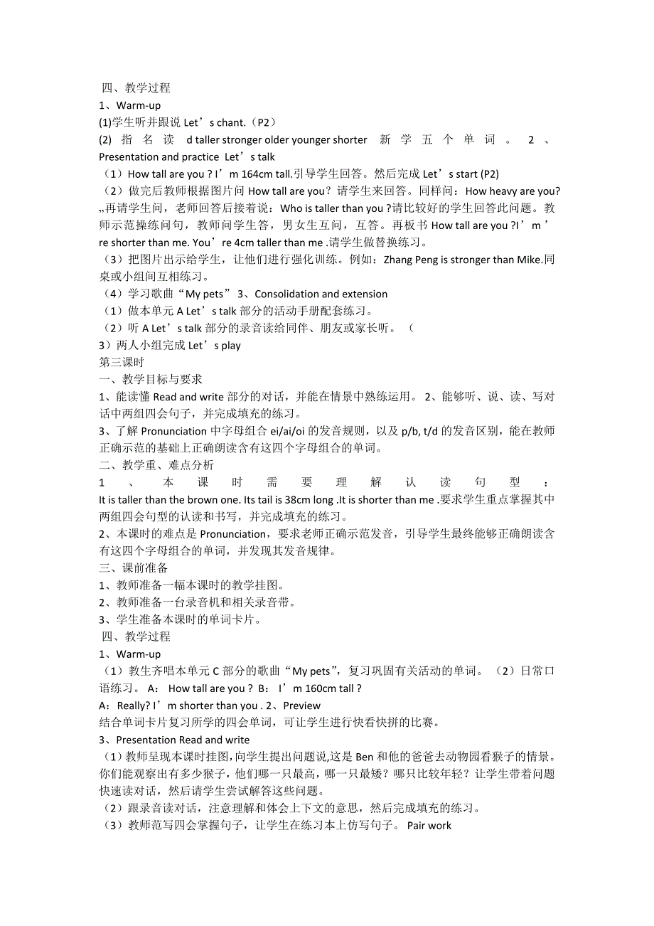 人教版六年级下册英语教学计划及教案_第4页