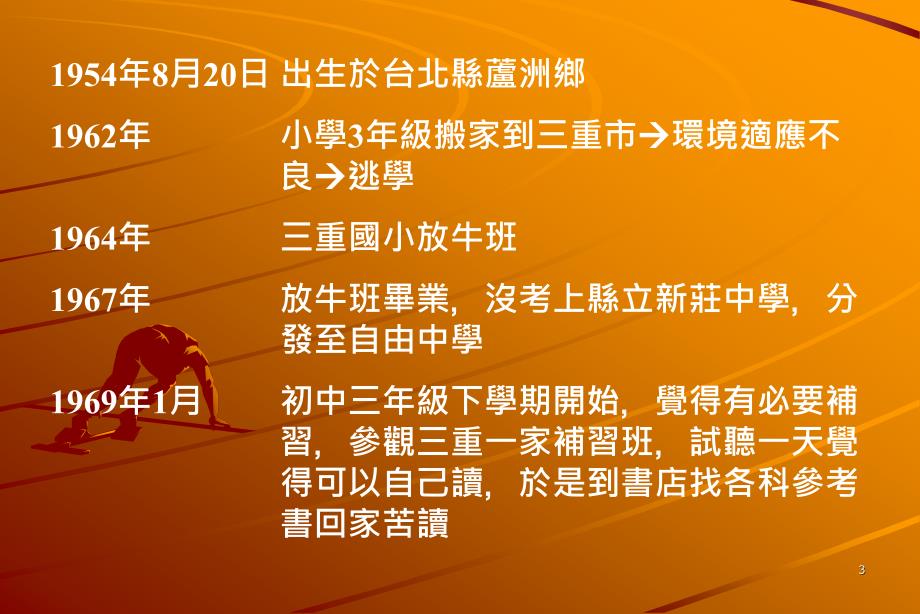 如何从资源缺乏环境中做出好的研究成果_第3页