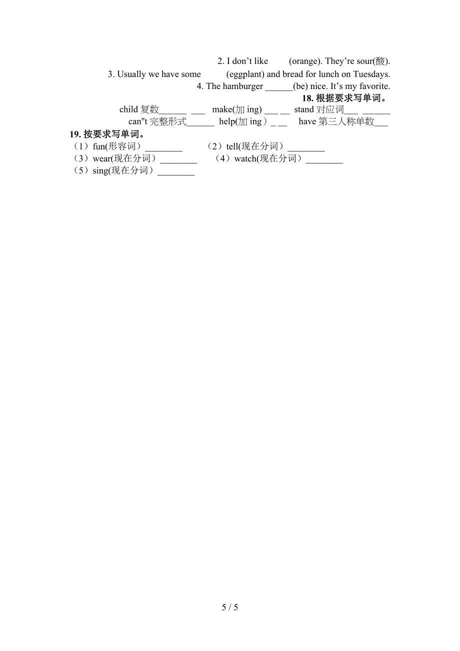 人教版小学五年级下学期英语单词拼写课后专项练习_第5页