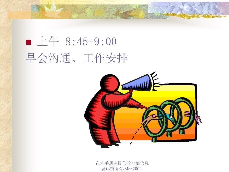 零售系统销售流程(姜珊).ppt_第5页