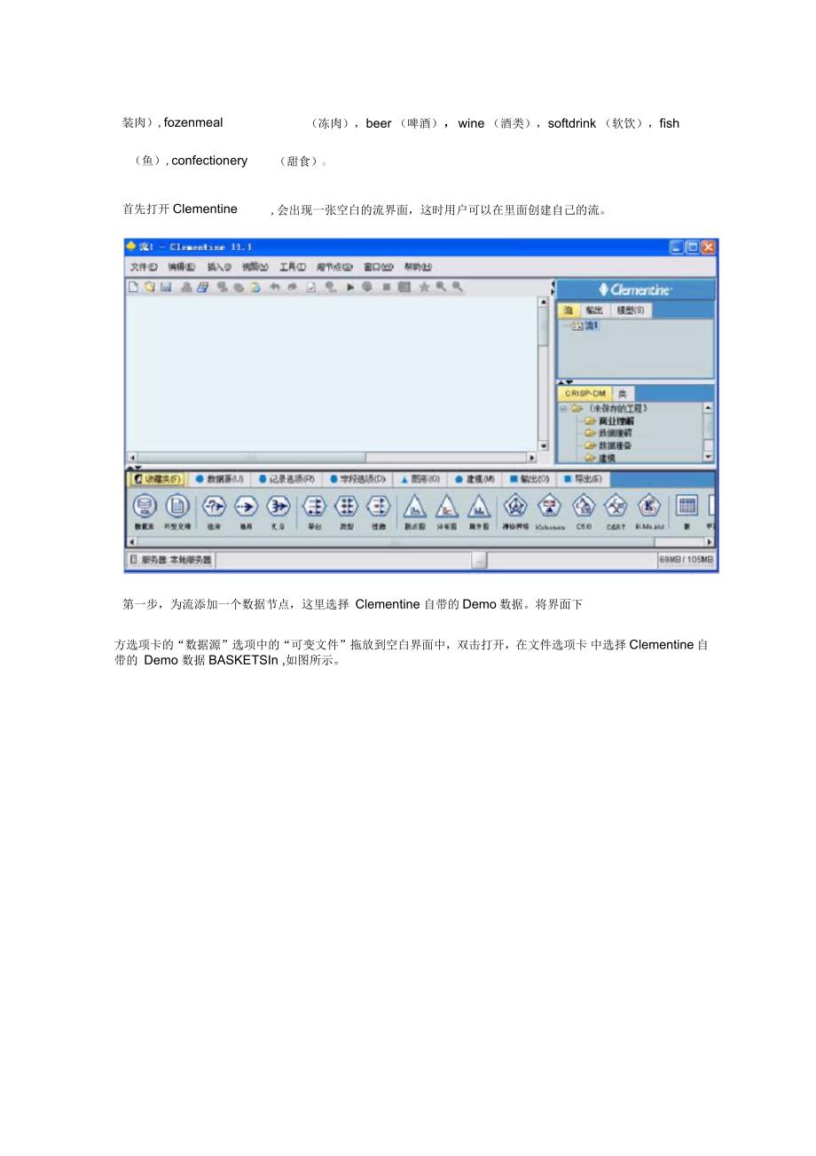 SPSS关联模型步骤_第5页