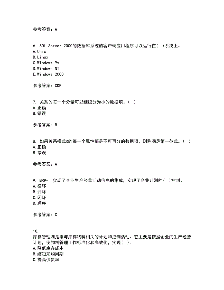 吉林大学22春《数据库原理及应用》离线作业二及答案参考32_第2页